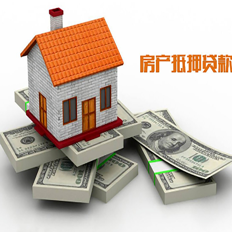 丰泽房屋抵押贷款流程|丰泽房子抵押贷款