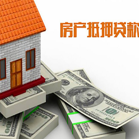 丰泽房产抵押有哪些特征和限制?