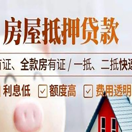 丰泽贷款中介公司新渝启服要的资料