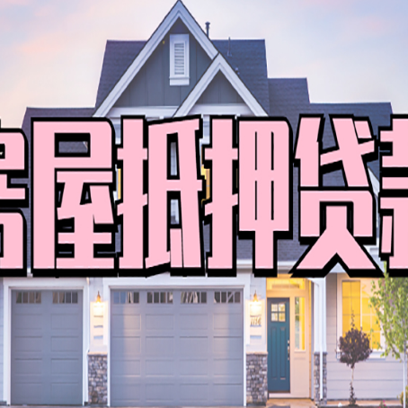 丰泽贷款中介公司新渝启服多久可以放