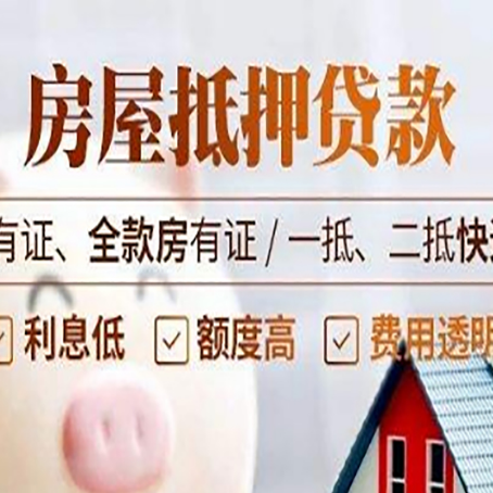 丰泽贷款中介公司新渝启服要注意事项