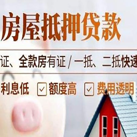 丰泽房子抵押贷款利率上涨对市场的影响