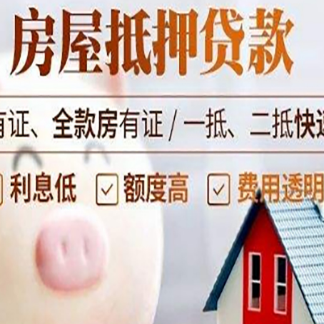 丰泽贷款中介公司新渝启服实力公司