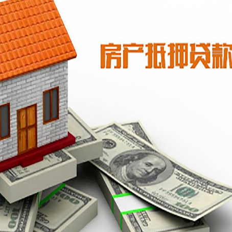 丰泽房屋抵押贷款公司服务费一般是多少?